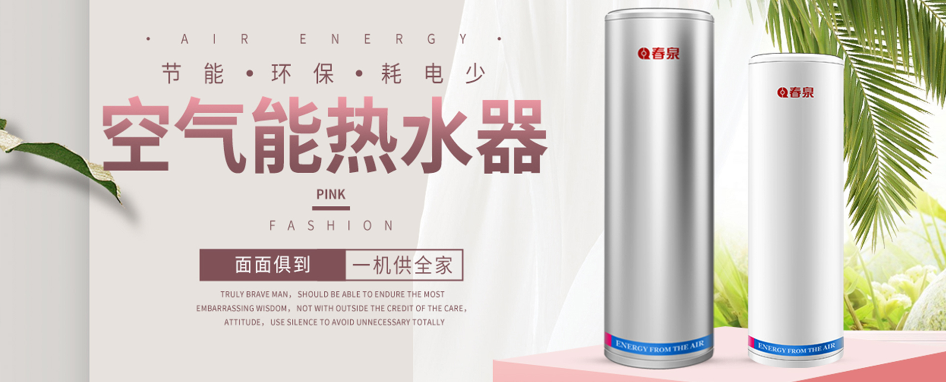 春泉 空氣能熱水器家用分體式空氣源熱泵南北通用